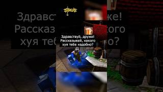 Высокие требования #варкрафт #warcraft3 #варкрафт3 #warcraft #worldofwarcraft #мемы #рекомендации