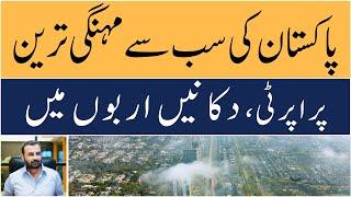 Pakistan's Billion-Dollar Property: Blue Area, Islamabad | Makaan Solutions