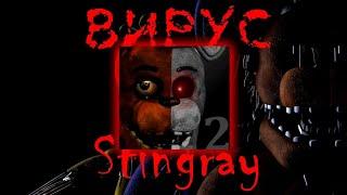 САМЫЙ ОПАСНЫЙ ВИРУС ПО Five nights at Freddy's