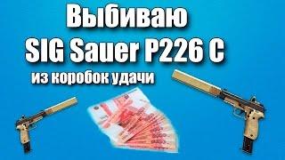 Warface.Выбиваю SIG Sauer P226 C,это просто ПИЗ**Ц (с Михуилом)