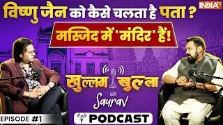 Vishnu Jain Podcast With Saurav Sharma: क्यों विष्णु जैन मस्जिद में मंदिर होने का दावा करते हैं?EP-1