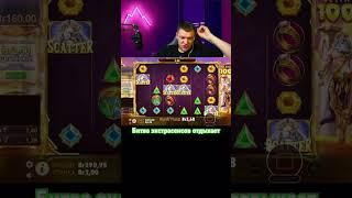 #азартик #slot #заносы #заносынедели #casino