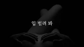 널 납치한 여자 ASMR · roleplay