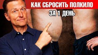 Похудеть и сбросить 3 кг жира за 5 дней. Как такое возможно?