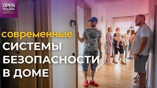 Обзор системы безопасности в частном доме.