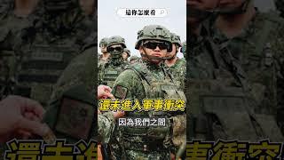 兩岸若開戰！中國才不敢派軍艦來？｜這你怎麼看