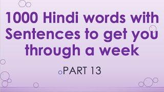 1000 Hindi words and Sentences to get you through a week - Part 13