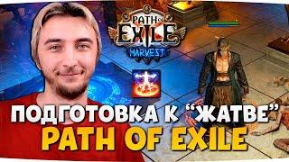 КАК НАЧАТЬ ИГРАТЬ в ПОЕ. ГАЙД (ТЕОРИЯ) — Path Of Exile