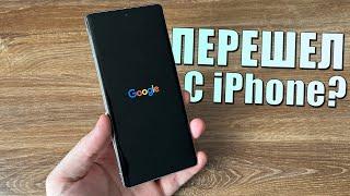 Перешел с iPhone на Android? Мой опыт перехода на Android c iOS и все нюансы