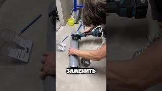 Как опустить инсталляцию на 10 см?   #remroomsk