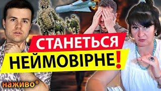 БУДЕ ЧУДО І МИ НЕ ПРОГРАЄМО ВІЙНУ️ Лана Александрова