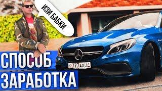 MALINOVKA RP - КАК ЗАРАБОТАТЬ ДЕНЕГ НОВИЧКУ? / GTA CRMP