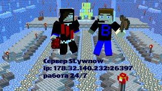 [Minecraft] Обзор сервера SLywnow (да, опять вернулись)