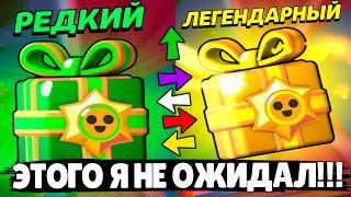 ОТКРЫЛ ПОДАРКИ В БРАВЛ СТАРС ПО ТАКТИКЕ И ОФИГЕЛ! BRAWL STARS!