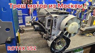 Мотор BRP TUNDRA LT 550 11гв с пробегом 550 км из Москвы ,после покупки прошёл 30 км и КАПЕЦ !!!