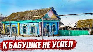 К бабушке  не успел. | Самарская обл, Исаклинский р/н, д.Ивановка