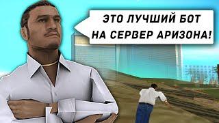 БОТ НА ФЕРМУ ЛЬНА И ХЛОПКА ДЛЯ ARIZONA RP!! | ФАРМ ВИРТОВ В САМП!!