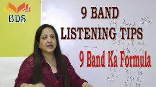 Best Listening Tips | How to score 9 Band in IELTS Listening?