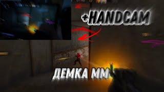 ДЕМКА В ММ С IPAD PRO 2018 + HANDCAM + TEAMSPEEK STANDOFF 2 | ДЕМКА В ММ С АЙПАД 2018 + ХЕНДКАМ