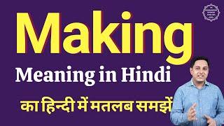 Making meaning in Hindi | Making का हिंदी में अर्थ | explained Making in Hindi