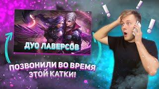 ДУО С ДЕВУШКОЙ! КАРМИЛЛА & СЕСИЛИОН! ПОЗВОНИЛИ ВО ВРЕМЯ КАТКИ! ЗАРУИНИЛО!? - Mobile Legends