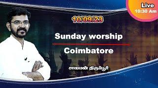   Worship in Coimbatore Theos Gospel Hall / சாலமன் திருப்பூர் /10/09/23
