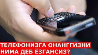 ОНАНГГИЗНИ НИМА ДЕБ АТАЙСИЗ ? таъсирли хикоя