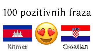 100 pozitivnih fraza +  komplimenata - Kmerski + Hrvatski - (izvorni govornik)