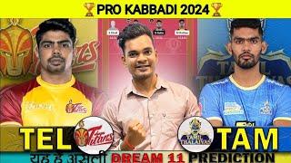 TEL vs TAM Dream11 Predictions, TEL vs TAM Dream11 Team, TEL vs TAM Kabaddi Dream11 Prediction