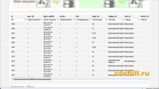 Загрузка и выгрузка excel в php CMS Sitebill