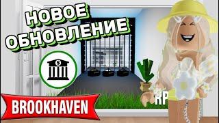 НОВОЕ ОБНОВЛЕНИЕ В БРУКХЕЙВЕН РП // ЗОЛОТО И АЛМАЗЫ? #brookhaven #pandora #simba