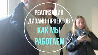 Реализация дизайн-проектов | Обзор объектов | Склад для хранения | Комплектация квартир