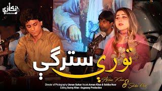 Torey Starge | Armaan Khan & Sahiba Noor | Khushal Baba | Da Ghazal Makham Angaazey Production