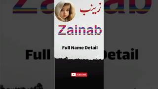 Zainab name Meaning|Girl Name #nameinfo #zainab #shortvideo #girlsname