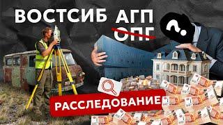 Пол миллиарда из госпредприятия в карман его директору. Расследование про старейшую контору Сибири