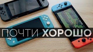 Не всё так просто. Обзор Nintendo Switch 2019 и Switch Lite