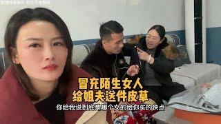 姐姐万万没想到这个陌生女人竟然是自己！