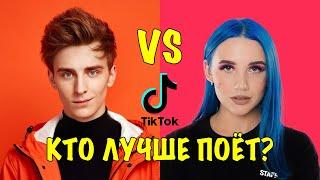 Кто лучше поет ВЛАД А4 vs MIA BOYKA TikTok? Песня Влад А4 Кидс клип и песня Миа Бойка Бабочки клип