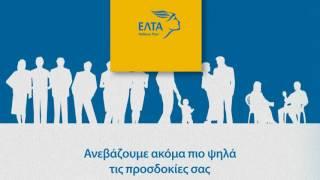 ELTA CORPORATE