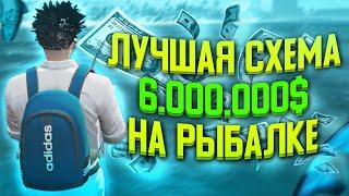 ВОТ ТАК НАДО РЫБАЧИТЬ! 500.000$ В ЧАС НА РЫБАЛКЕ ARIZONA GTA 5 RP