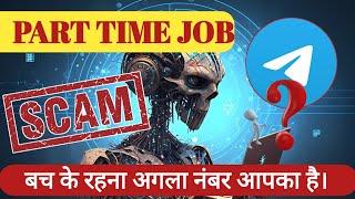 telegram part time jobs scam || google business review and trading on telegram group