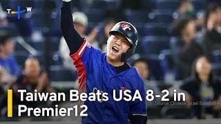 Team Taiwan Beats Team USA in Super Round of WBSC Premier12 in Tokyo｜TaiwanPlus News