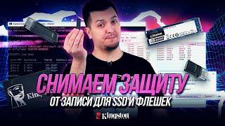 Флешка или SSD не форматируется. Что делать?