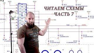 Как читать схему . Часть 7. Power sequence for Desktop.