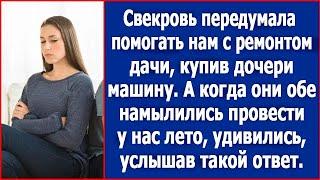 Свекровь передумала помогать нам с ремонтом дачи, купив дочке машину, а потом собралась туда на лето