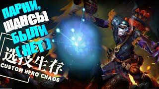 98 ЗАРЯДОВ Блудстоуна!!! Custom Hero Chaos Dota2 by junnello #Дуос с Подписчиком №5