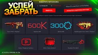 АКТИВИРУЙ МАССОВЫЙ ПИН КОД ДОСТИЖЕНИЯ YOUTUBE В WARFACE, Мини Игра Морской Бой, Халява варфейс