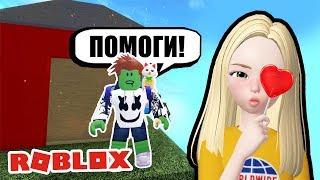 Выживаю в ДОМИКАХ на Островах Роблокс с Безумным Яром - ROBLOX челлендж