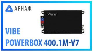 Vibe POWERBOX400.1M-V7 Усилитель автомобильный. Распаковка.