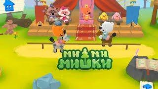 Мультики МиМиМишки для Детей! #МиМиМишки Видео Игра для малышей!